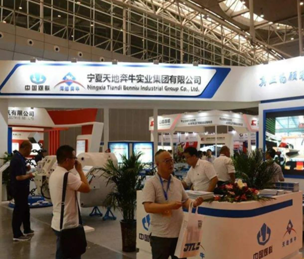 第12屆新疆國際礦業(yè)與裝備博覽會