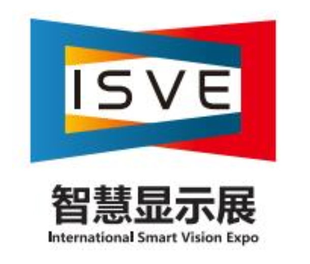 2022第五屆深圳(國際)智慧顯示系統產業應用博覽會