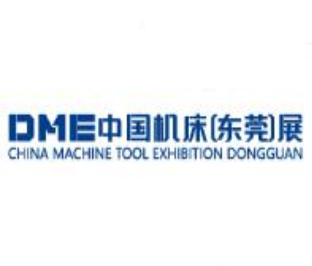 2022DME中國（東莞）機(jī)床展
