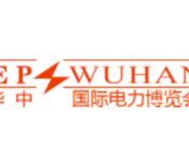 2022第三屆華中國際電力產業（武漢）博覽會
