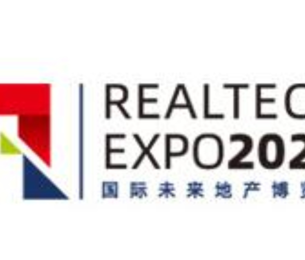 RealTech國(guó)際未來地產(chǎn)博覽會(huì)2022