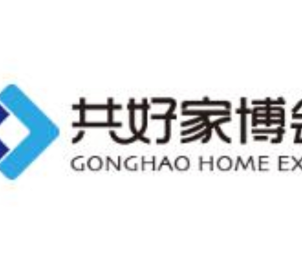 2022年第6屆南寧共好家博會(huì)