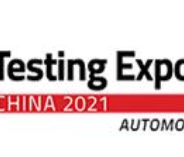 2022中國(guó)國(guó)際汽車測(cè)試、質(zhì)量監(jiān)控博覽會(huì)