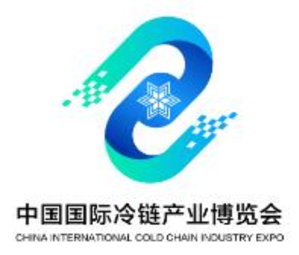 2022中國國際冷鏈產業博覽會CICE 
