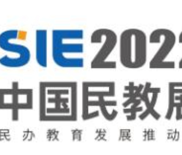 2022中國民辦學校發(fā)展建設展