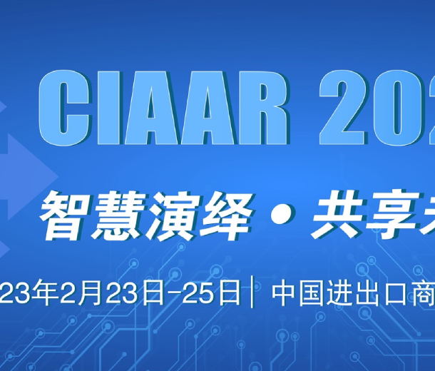 智慧演繹共享未來，上海車用空調展廣州站即將啟幕