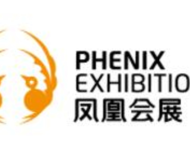 2023第36屆黑龍江植保信息交流暨農藥械交易會