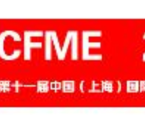 2023第十一屆中國（上海）國際流體機(jī)械展覽會(huì)