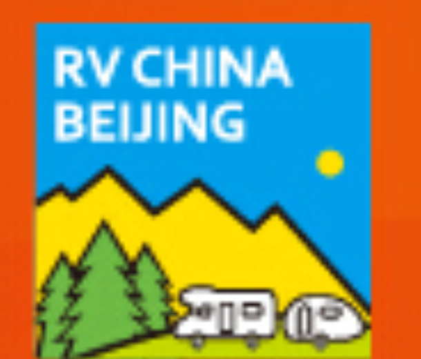 2023第二十三屆中國(guó)(北京)國(guó)際房車露營(yíng)展覽會(huì)