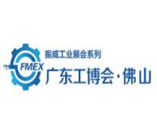 2023廣東（佛山）國際機械工業裝備博覽會
