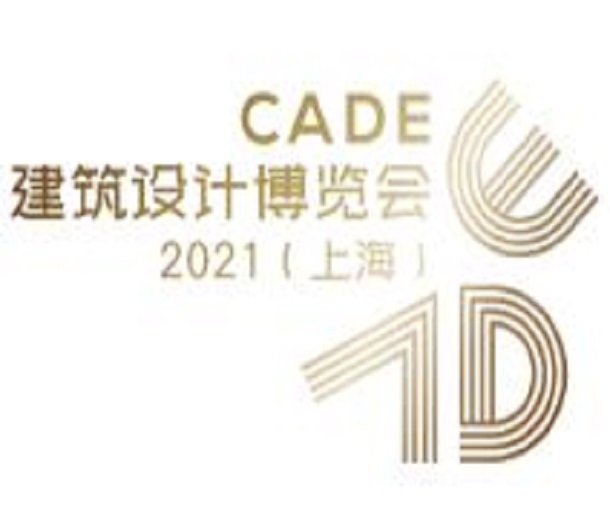 CADE建筑設(shè)計(jì)博覽會(huì)2023（上海）