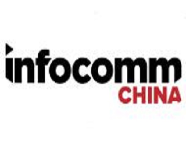 2023中國國際視聽集成設備與技術展