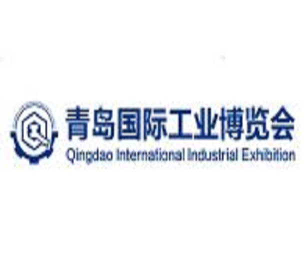 2023第五屆青島國際工業博覽會