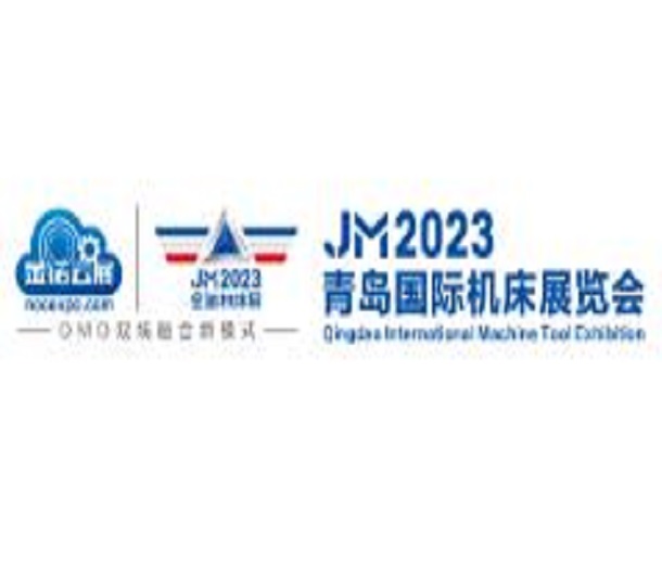 JM2023第二十六屆青島國際機(jī)床展(青島機(jī)床展)