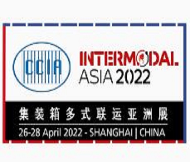 2023年集裝箱多式聯(lián)運(yùn)亞洲展