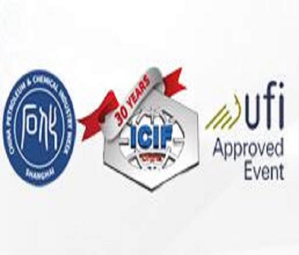 2023(第二十屆）中國國際化工展覽會