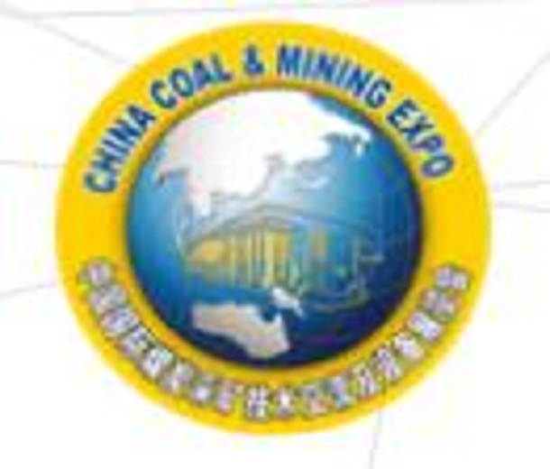 2023第二十屆中國國際煤炭采礦技術交流及設備展覽會