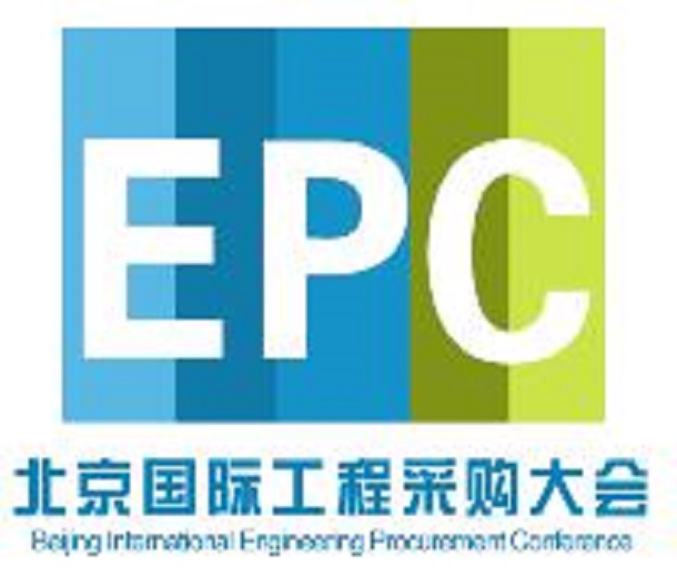 2023年第三屆北京國際工程采購大會(huì)暨展覽會(huì)