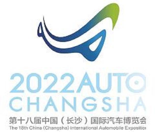 2023第十九屆中國（長沙）國際汽車博覽會