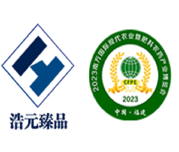 2023南方國際現代農業暨肥料農藥產業博覽會