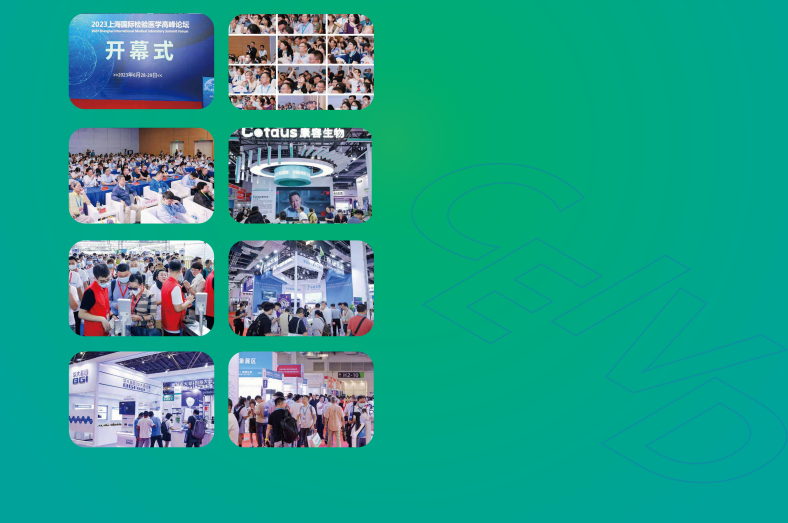 2023深圳國際檢驗(yàn)醫(yī)學(xué)及體外診斷試劑展覽會(huì)