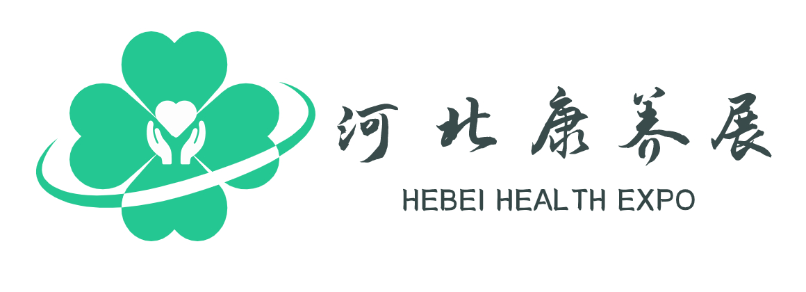 2024中國（河北）國際康養產業博覽會