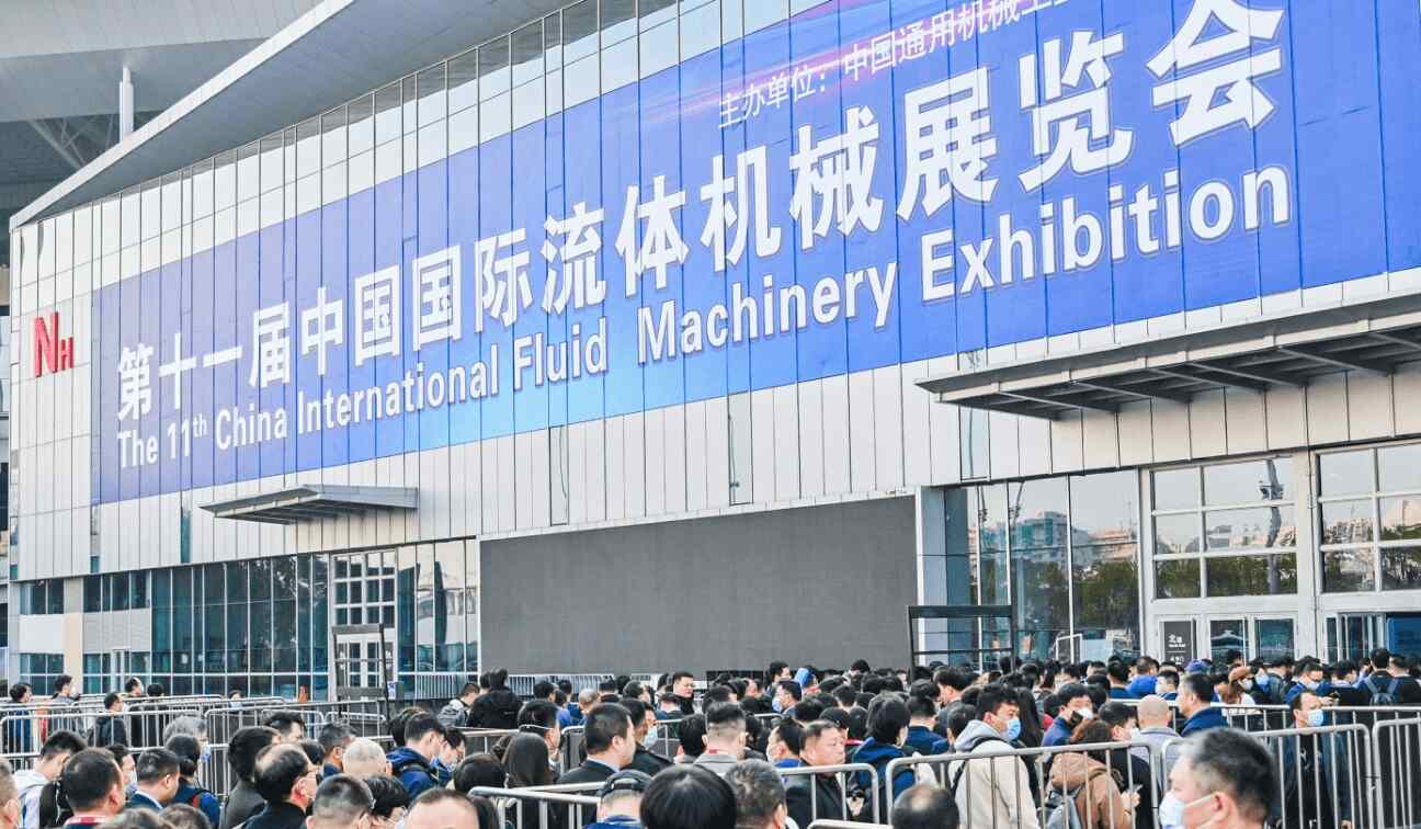 2024第十二屆（上海）流體機(jī)械展覽會(huì)