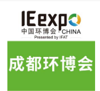 2024第五屆中國環(huán)博會(huì)成都展6月26-28日