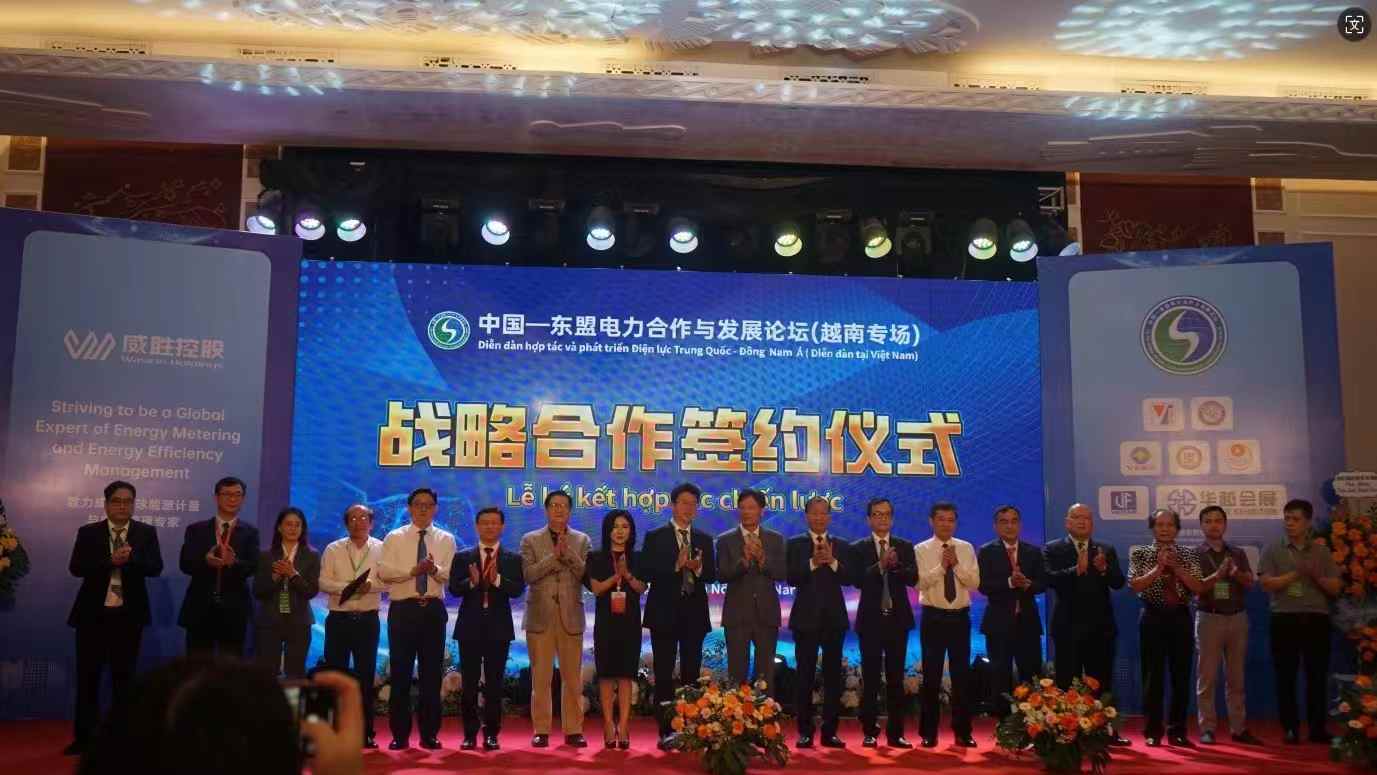 2025第20屆越南國際綠色能源及電力工業展覽會