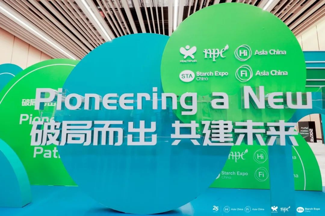 2025第十五屆上海國際健康產(chǎn)品展覽會