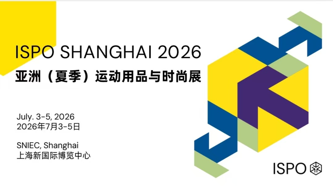 2026亞洲（夏季）運動用品與時尚展ISPO